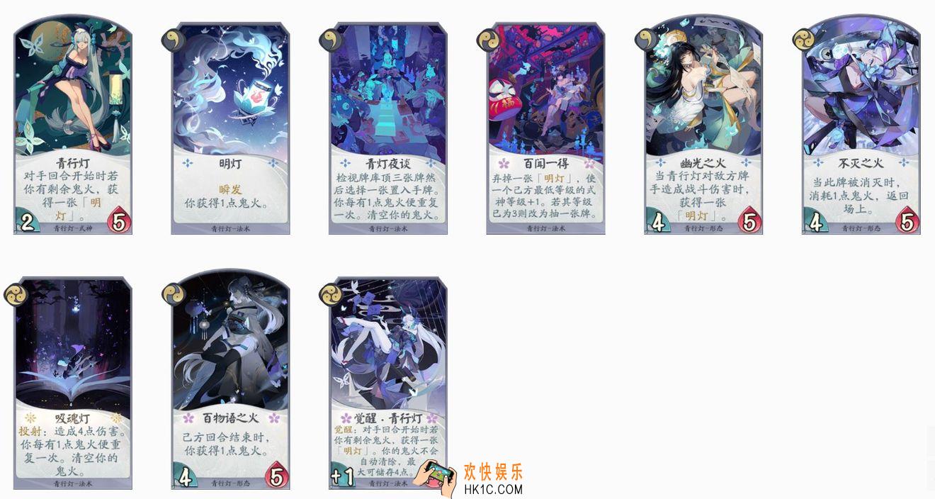 阴阳师百闻牌青行灯用什么卡好_青行灯式神卡牌评测|排行