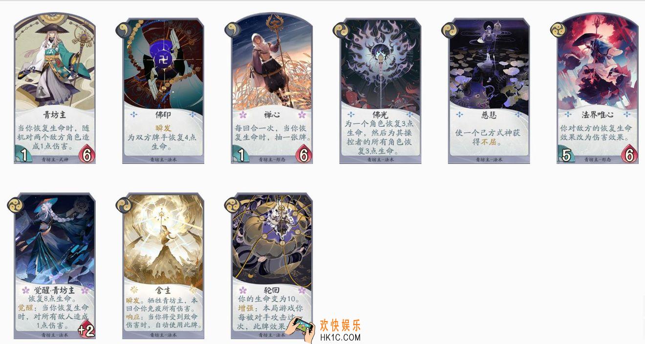 阴阳师百闻牌青坊主用什么卡好_青坊主式神卡牌评测|排行