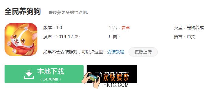 全民养狗app最新版下载_全民养狗狗官方版下载地址