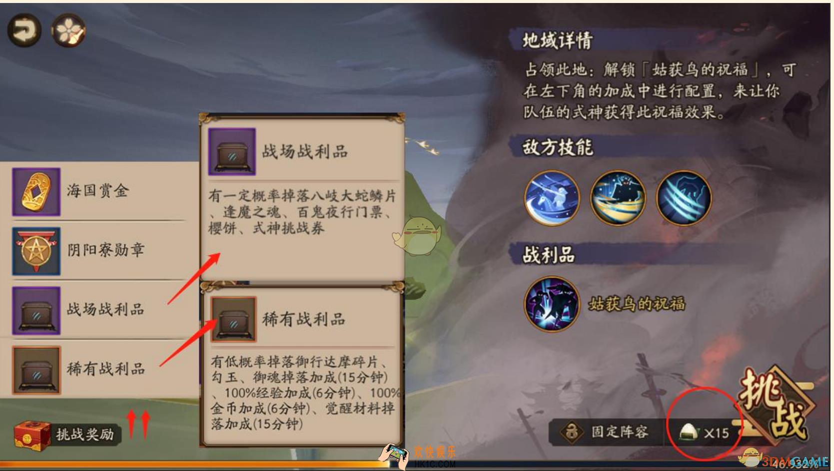 阴阳师京都决战怎么占格子_京都决战挑战玩法攻略