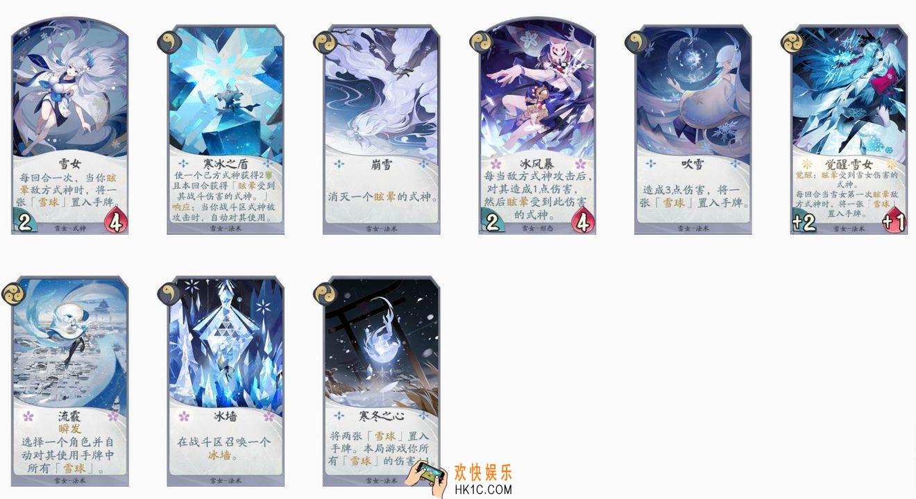 阴阳师百闻牌雪女用什么卡好_雪女式神卡牌评测|排行