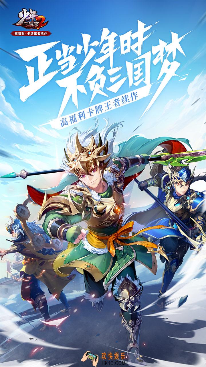 少年三国志2兵符怎么强化_兵符强化途径攻略