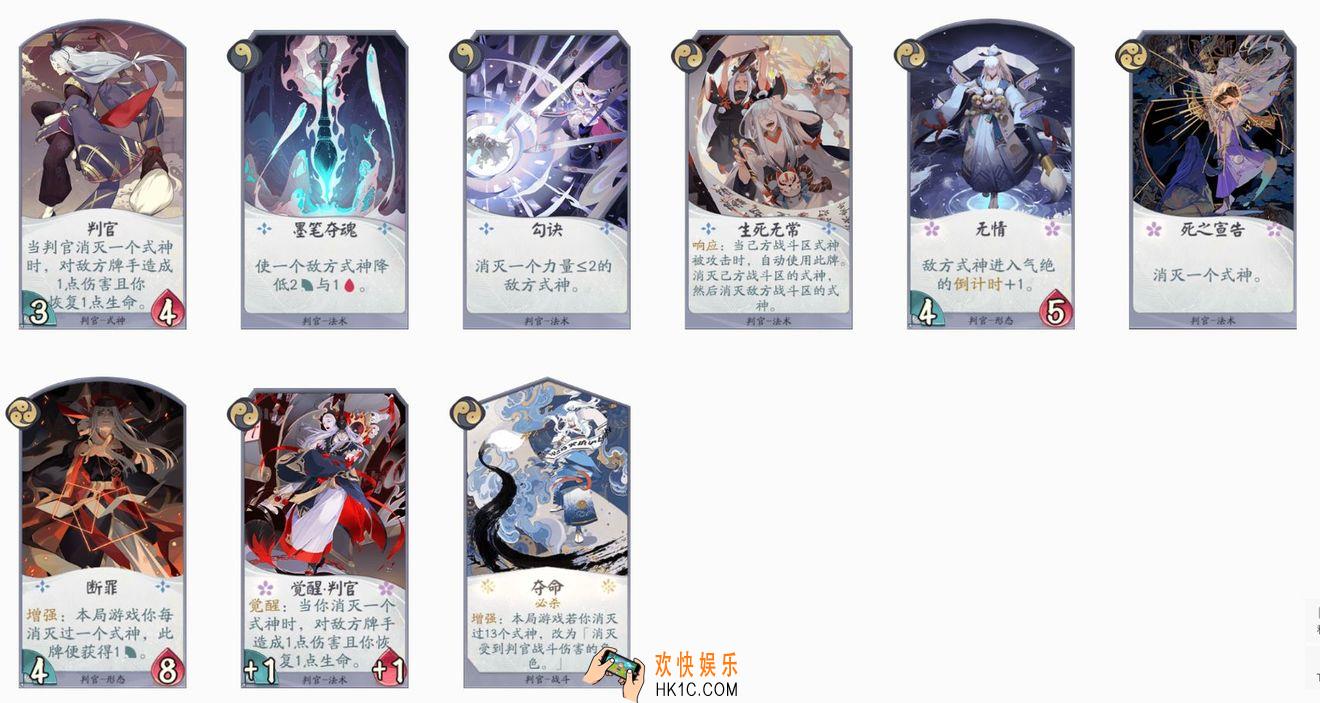 阴阳师百闻牌判官用什么卡好_判官式神卡牌评测|排行