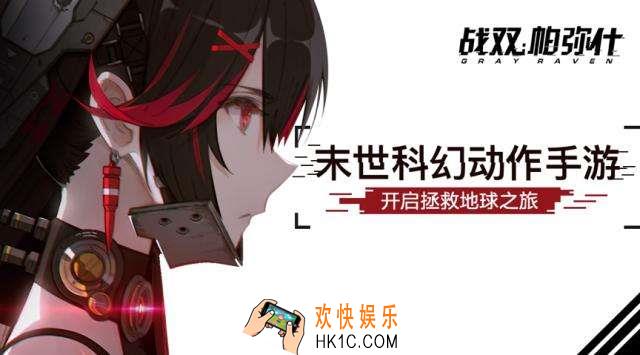 战双帕弥什意识效果图鉴大全一览_意识套装效果汇总