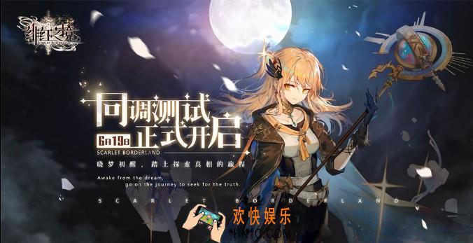 绯红之境前期开局用什么唤灵好_开局唤灵阵容推荐