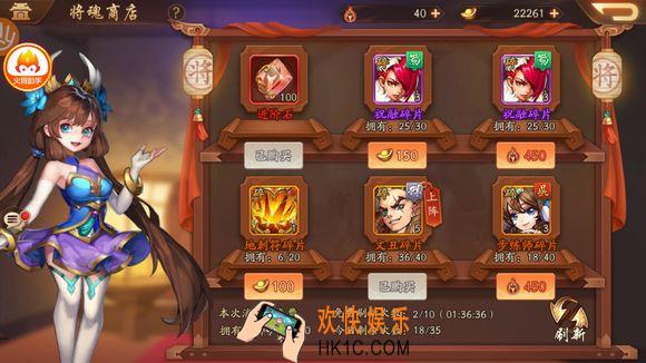 少年三国志2将魂商店需要购买什么_将魂商店怎么玩