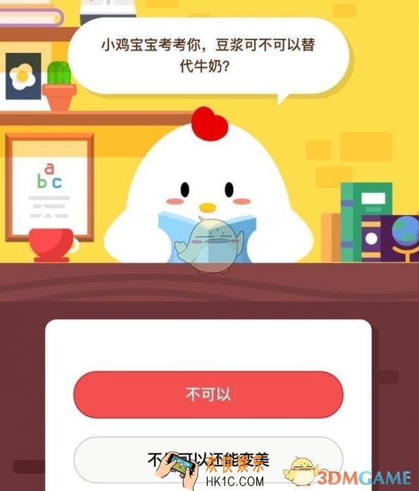 支付宝蚂蚁庄园今日答题12月10日_今日答题问题答案