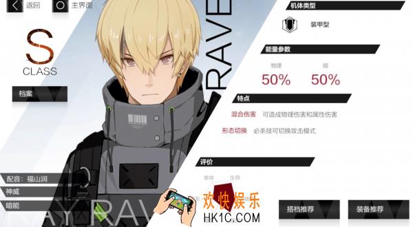 战双帕弥什神威暗能意识怎么搭配_神威·暗能意识搭配攻略