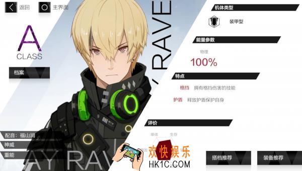战双帕弥什神威重能意识怎么搭配_神威·重能意识搭配攻略