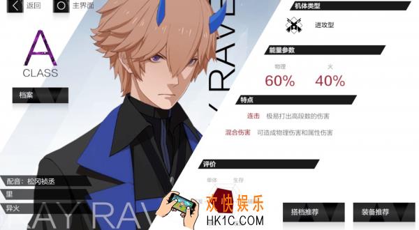 战双帕弥什里异火意识怎么搭配_里·异火意识搭配攻略