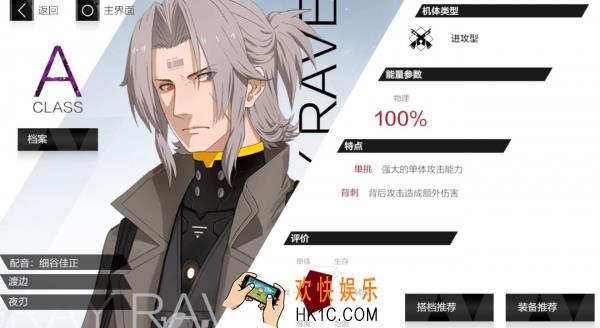 战双帕弥什渡边夜刃意识怎么搭配_渡边·夜刃意识搭配攻略