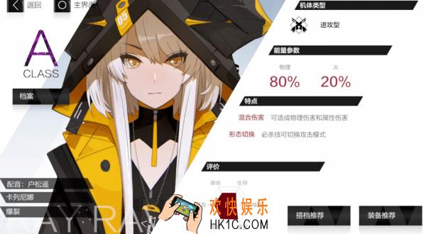 战双帕弥什卡列尼娜爆裂意识怎么搭配_卡列尼娜·爆裂意识搭配攻略