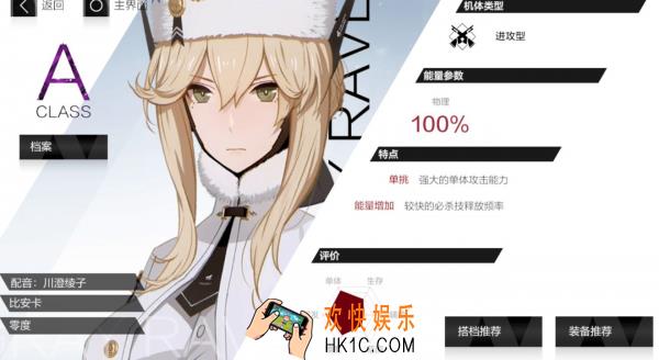 战双帕弥什比安卡零度意识怎么搭配_比安卡·零度意识搭配攻略