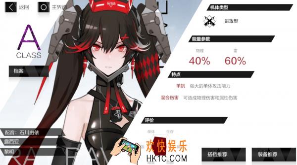 战双帕弥什露西亚黎明意识怎么搭配_露西亚黎明意识搭配攻略