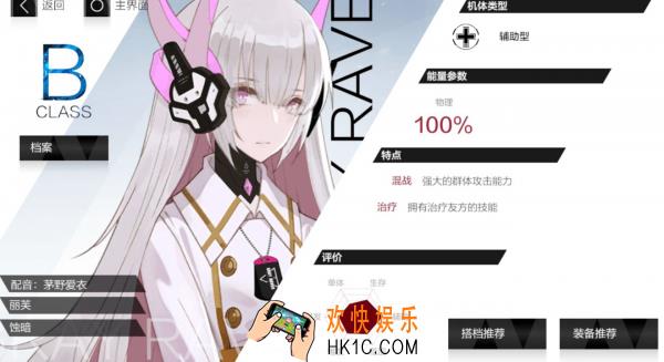 战双帕弥什丽芙·蚀暗意识怎么搭配_丽芙·蚀暗意识搭配攻略