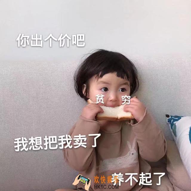 我养不起自己了图片__我养不起自己了表情包原图