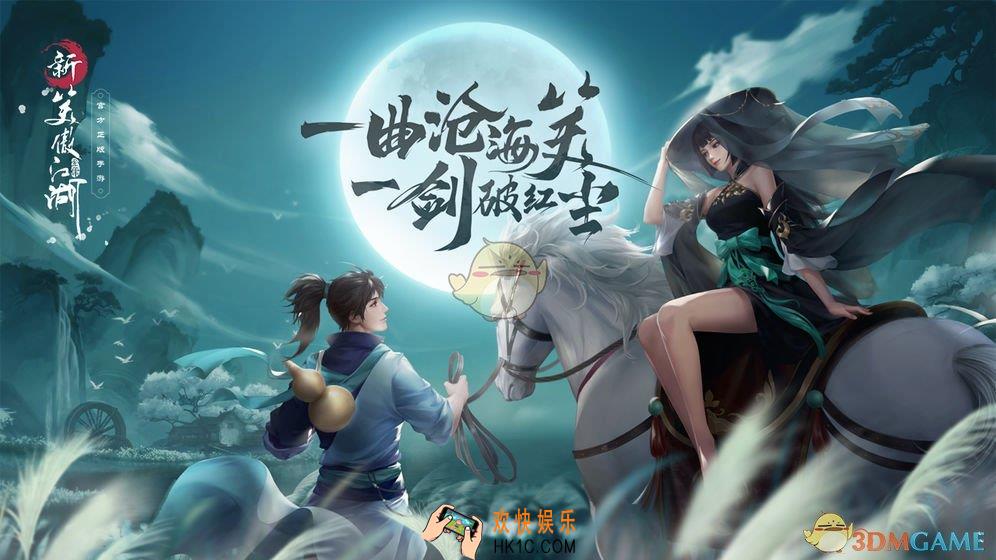新笑傲江湖龙岭迷窟怎么玩_龙岭迷窟玩法介绍
