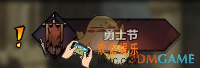 诸神皇冠百年骑士团勇士节玩法攻略_勇士节有什么用干什么的