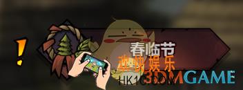 诸神皇冠百年骑士团春临节的玩法攻略_春临节有什么用干什么的
