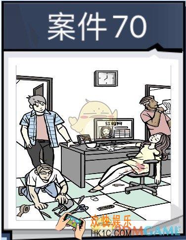 无敌大侦探案件70怎么过_案件70通关第277/278/279/280攻略