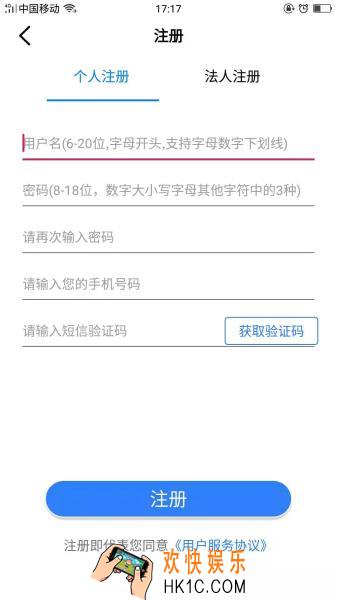 办事通怎么改用户名_办事通修改用户名方法