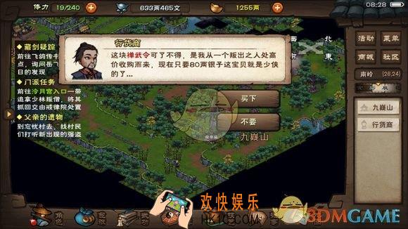 烟雨江湖佛法桎梏任务怎么通关_佛法桎梏任务攻略