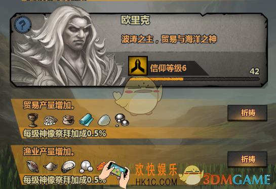 诸神皇冠百年骑士团怎么赚钱跑商_跑商心得攻略