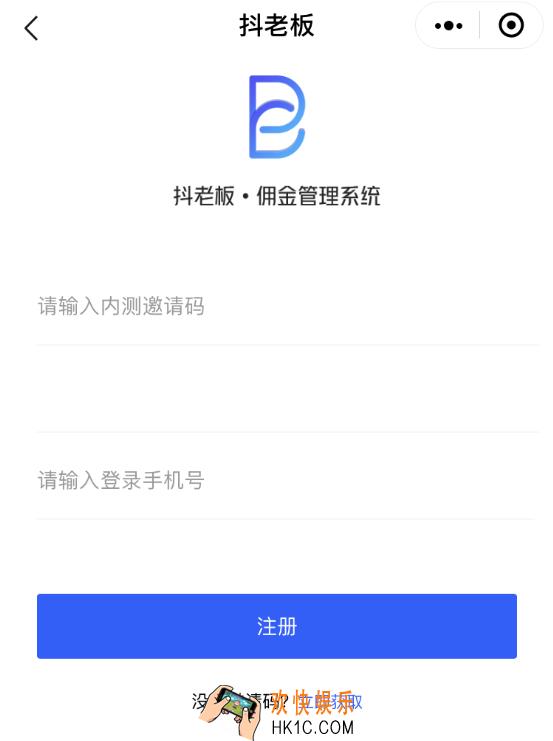抖老板邀请码是多少_抖老板邀请码分享