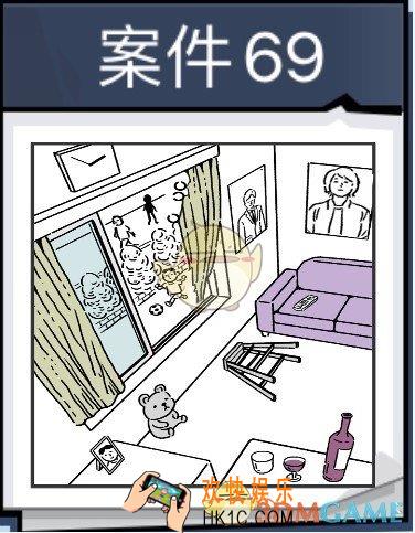 无敌大侦探案件69怎么过_案件69通关第273/274/275/276攻略