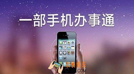 办事通怎么登录_办事通方法