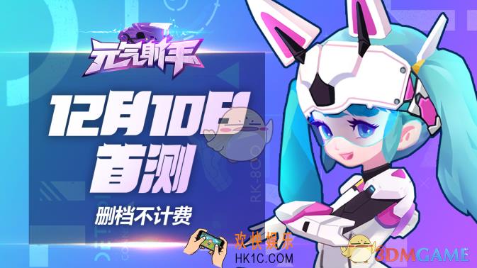 元气射手首测有哪些福利_元气射手首测福利介绍