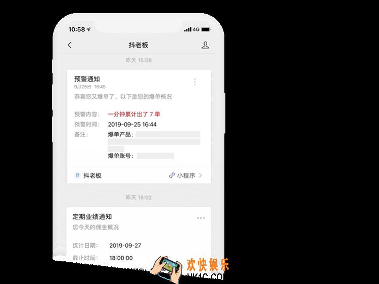 抖老板是什么_抖老板佣金管理系统功能作用介绍