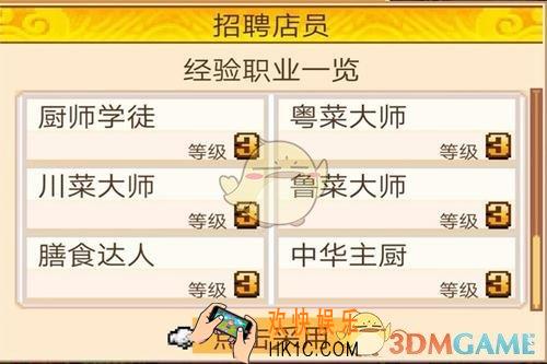 我在长安开酒肆怎么进行谈判_谈判方法介绍