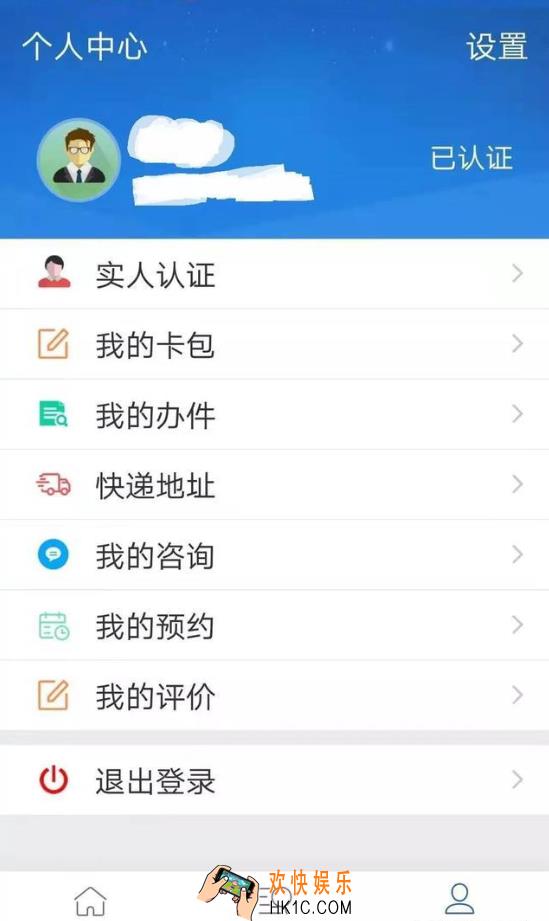 江西公安怎么实名认证_江西公安app实人认证教程