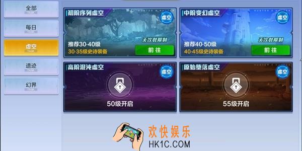 猎人手游虚空副本怎么打_虚空副本攻略