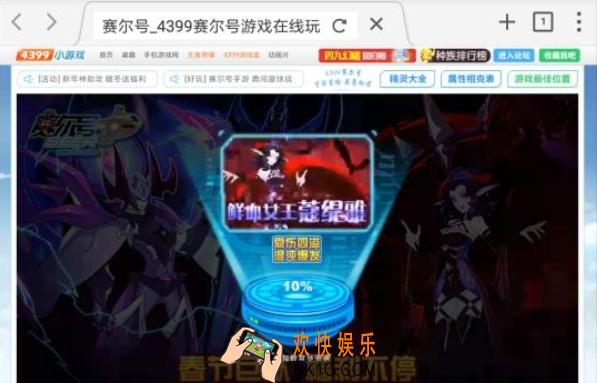 puffin浏览器怎么玩赛尔号_puffin浏览器玩赛尔号游戏教程