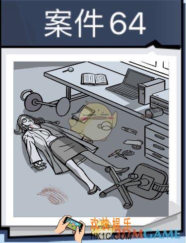 无敌大侦探案件64怎么过_案件64通关第253/254/255/256攻略