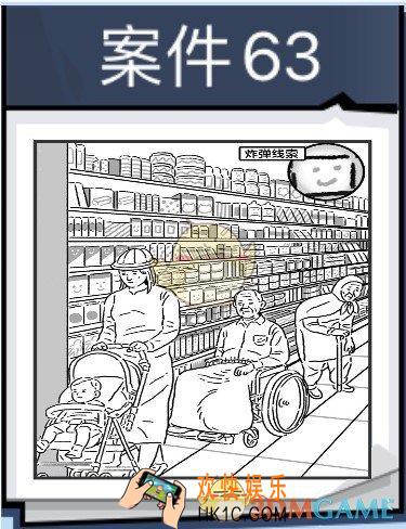 无敌大侦探案件63怎么过_案件63通关第249/250/251/252攻略