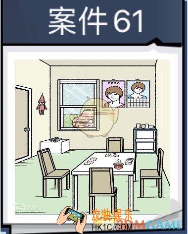 无敌大侦探案件61怎么过_案件61通关第241/242/243/244攻略