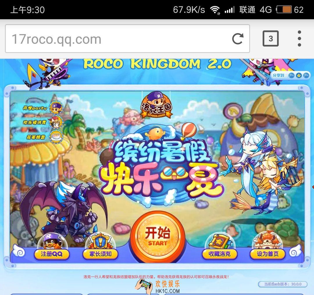puffin浏览器怎么玩洛克王国_puffin浏览器玩洛克王国教程