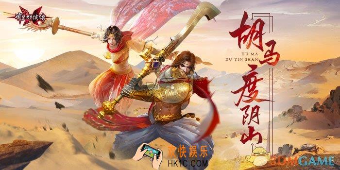 流星群侠传隐藏成就有哪些_流星群侠传隐藏成就大全