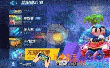 跑跑卡丁车手游与好友一起完成5次休闲模式无限加速组队怎么通关_5次休闲模式无限加速组队
