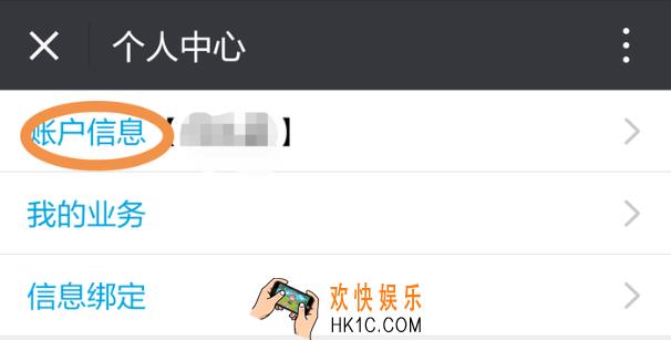 吉林公安怎么实名认证_吉林公安实名认证教程
