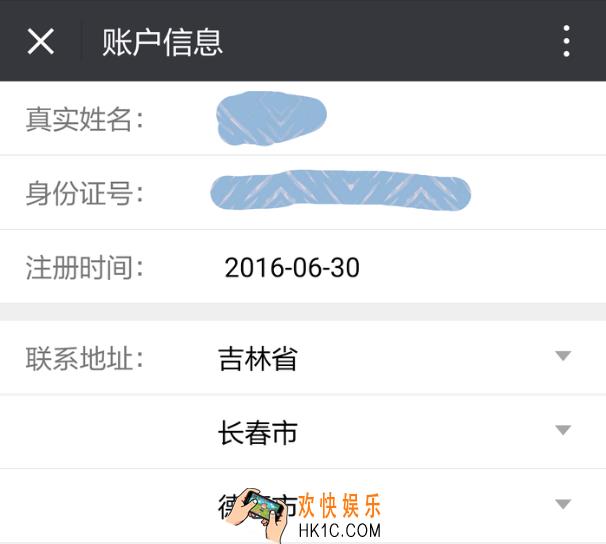 吉林公安怎么注销账户_吉林公安实名认证账号注销方法
