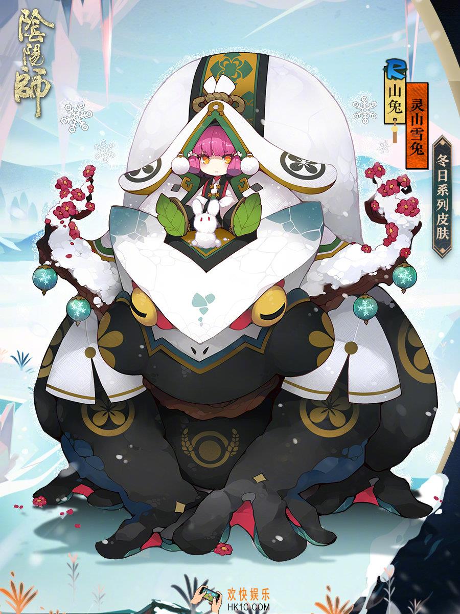 阴阳师山兔冬日皮肤什么时候上线_灵山雪兔皮肤上线时间介绍