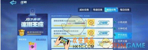 跑跑卡丁车手游排位赛累计6次前三名任务怎么完成_排位赛累计6次前三名任务攻略