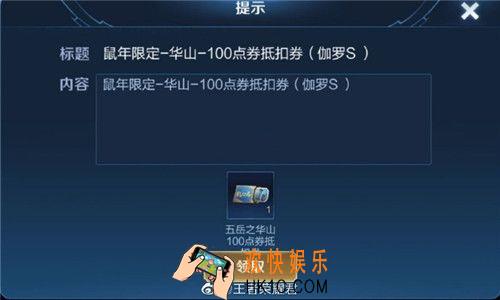 王者荣耀鼠年会出谁的限定_王者荣耀鼠年限定皮肤五虎上将是谁