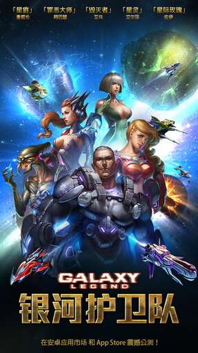 银河传说：银河护卫队