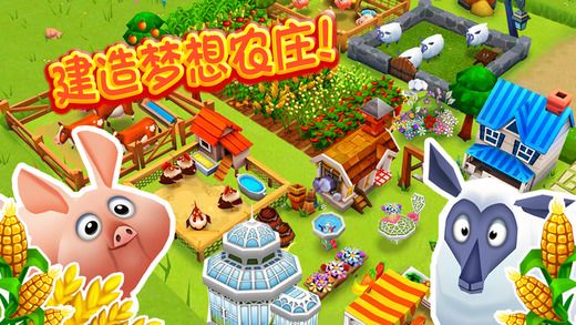 农庄物语2™