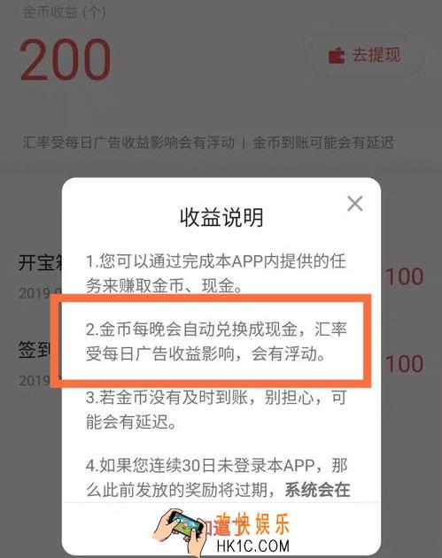 火山极速版多少金币一元_火山极速版金币兑换提现比例介绍